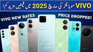 Vivo Mobiles Prices in Pakistan ( March 2025 ) Vivo all Mobile New rates 2025 | vivo v50 price drop