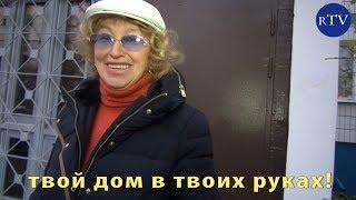 ПОМОГИ СЕБЕ САМ В КРЫЛАТСКОМ ИЛИ ТВОЙ ДОМ В ТВОИХ РУКАХ! / rublevkaTV