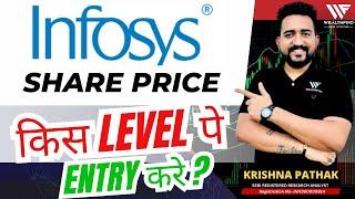 INFOSYS SHARE PRICE TARGET 20 DECEMBER | INFOSYS SHARE TARGET TODAY | INFOSYS SHARE LATEST NEWS