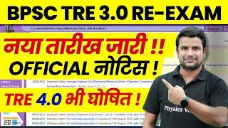 BPSC TRE 3.0 Re-Exam Date 2024 | Bihar Shikshak Bharti 4.0 | BPSC Teacher Latest News Today | BPSC