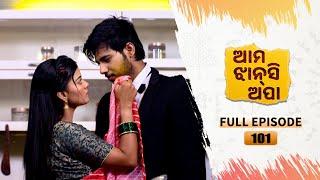 Ama Jhansi Apa | Full Ep 101  | 18th July 2024 | Odia Serial | Tarang TV