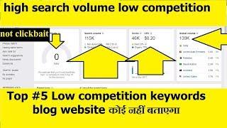 Top 5 zero competition keywords | #5 keyword blog website in 2020 | keyword research king