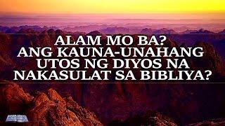 SIGURADO HINDI MO PA ITO ALAM! ANG PINAKA-UNANG UTOS NG DIYOS NA MABABASA SA BIBLIA?