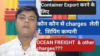 What are container freight charges? ,  #freightforwarding #import_Export #praveshshakya