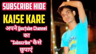 How To Hide Subscribe Your Youtube Channel | Subscribe Hide Kaise Kare | Arup Tech Tube