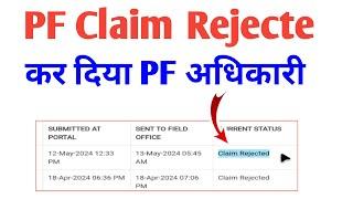 Not Eligible For Advance Due To INSUFFICIENT Service | PF Claim Reject Kar Diya PF Adhikari