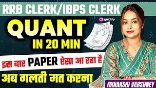 RRB CLERK 2024 Quant in 20 Min | IBPS Clerk Quant Paper | Most Expected Quant Paper By Minakshi