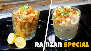 chana chaat recipe | chana chatpati recipe | chana chaat kaise banate hain | ramzan special recipes