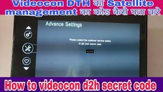 How to videocon d2h secret code || Videocon DTH का Satellite management का कोड कैसे पता करे