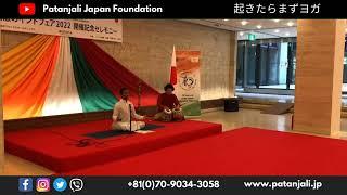 Kapalbhati on Tabla Beats - Patanjali Japan Foundation