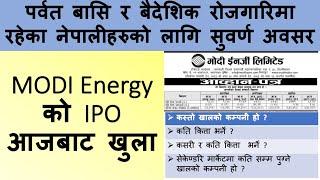 Modi Energy IPO analysis | Nepali Share Market News | Ram hari Nepal