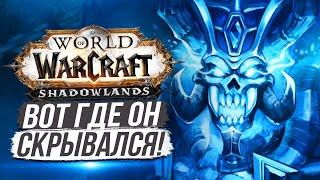 ТУТ ЖИВЁТ КЕЛ'ТУЗАД! / World of Warcraft