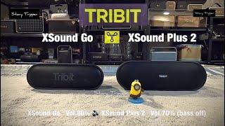 Tribit XSound Go vs Tribit XSound Plus 2