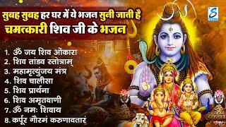 2025 नॉनस्टॉप शिव भजन | New Shiv Bhajan 2025 | Shiv Bhajans | New Shiv Bhajan 2025 | Shiv Ji Songs