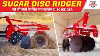 गन्ने की खेती के लिए नया Sugarcane Disc Ridger | Sadhu Implements #DiscRidger #sadhuimplements