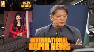 International Rapid News || Latest World News || IdhiNijam || iNews