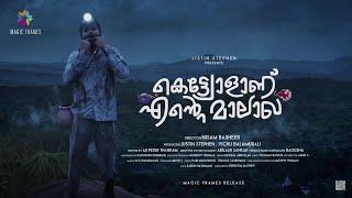 Kettiyolaanu Ente Malakha Malayalam Full Movie 2019