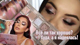 Новинка Huda Beauty Rose Quartz - что в ней не так? Первые впечатления и свотчи