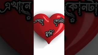 নামের প্রথম অক্ষর অনুযায়ী তুমি কেমন দেখে নাও, #love #name #status #art #viral#রিয়াদ