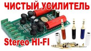 Усилитель звука HI-FI Т класс TA2024 для колонок компьютера