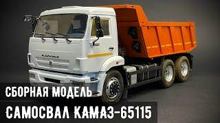 КАМАЗ-65115 "Звезда" 1/35 (Хороший трудяга)