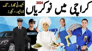 Job Vacancy 2024 | Jobs in Karachi | Karachi Jobs Today | Karachi Jobs | Driver Job in Karachi Today