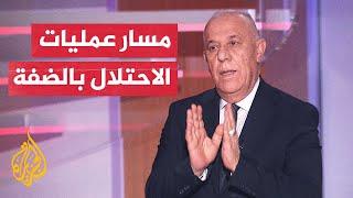 ما دلالات إعلان الاحتلال انسحابه من مناطق اقتحمها في الضفة الغربية؟