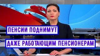 КОМУ, КОГДА И НА СКОЛЬКО УВЕЛИЧАТ ВЫПЛАТЫ В 2025 ГОДУ