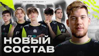 НОВЫЙ СОСТАВ AMKAL ESPORTS / ПОДПИСАЛИ РОСТЕР DMS / ГЕРМАН О ЦЕЛЯХ НА 2025