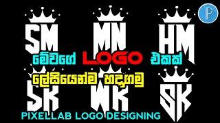 ලස්සන ලෝගෝ එකක් ලේසියෙන් හදාගමු Lets Make A Logo Easy Pixellab Logo Designing