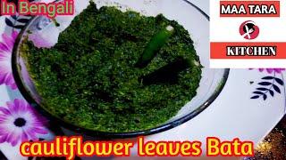 Cauliflower leaves Bata recipe with Maa Tara kitchen in Bengali.