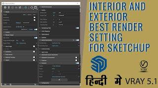 Interior and exterior Rendering Settings in Sketchup 2019 & Vray 5 Tutorial In Hindi