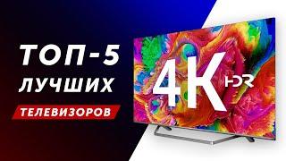 ТОП-5! КАКОЙ 4К ТЕЛЕВИЗОР КУПИТЬ ДО 30 000 и 40 000 РУБЛЕЙ В 2021 ГОДУ?