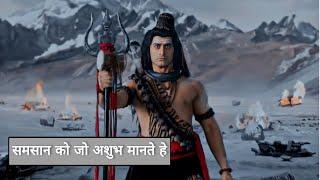 Devo ke dev mahadev Dialogue Status | Mahadev Samsan Dialogue | Mahadev Status