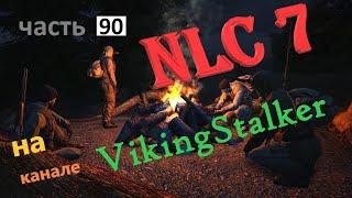 STALKER NLC 7v 3 7 5 прохождение90#о новой версии НЛС