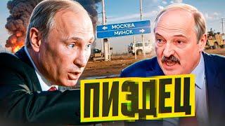 Путин напал на Лукашенко / В Минске полный ПИ&ДЕЦ / Народные Новости