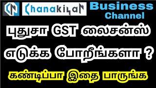 ஏமாறாமல் GST எடுத்தால் செலவை மிச்சம் செய்யலாம் - with NiL Return Filing முறை செயல் விளக்கம்