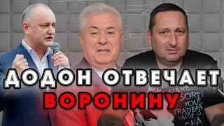 "Террариум". Игорь Додон говорит о близости Воронина к бесам