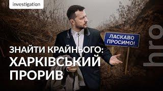 Картонні фортифікації від ОПЗЖ і кримінальні справи для солдатів / hromadske