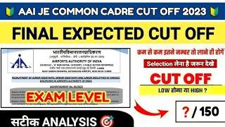   AAI JE COMMON CADRE EXPECTED CUT OFF | AAI COMMON CADRE RESULT 2023 | AAI  ANSWER KEY 2023