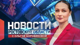 Новости в 18:00 от 20.12.2024