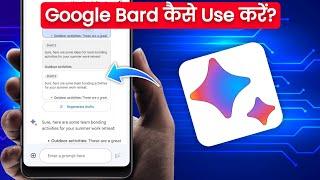 Google Bard kaise Use karen? Full Tutorial (Google Ai) Artificial intelligence | Akash Kailashiya