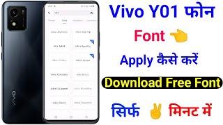 Vivo Y01 Change Font Style ।। How To Free Download Font On Vivo Y01 ।  Tech Akhilesh