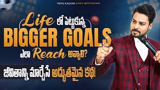 Best Telugu Motivational Speech | Venu Kalyan - Life & Business Coach | Motivational Stories Telugu