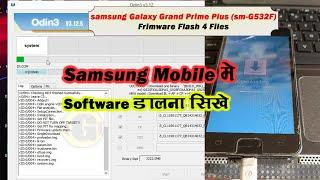 Samsung Galaxy Grand Prime Plus Frimware Flash | Samsung Logo Stuck | G532F Frimware Update