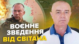 ️СВИТАН: СРОЧНО! Сырский отдал приказ "за Охматдет". ВСУ уничтожили 70 тыс. Разбился самолет Путина