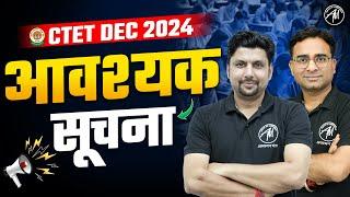 CTET DEC 2024 आवश्यक सूचना  by Adhyayan Mantra