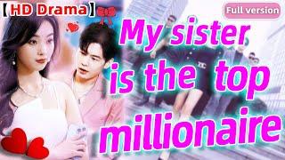 【Eng dub】Wealthiest Sister Finds Sister Abused，Started to get back at all the people who bullied her