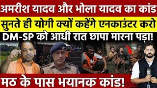 IPS Action On Kushinagar: कुशीनगर में जो हुआ उसने लखनऊ कैसे हिला दिया? ये रिपोर्ट आपको चौंका देगी!