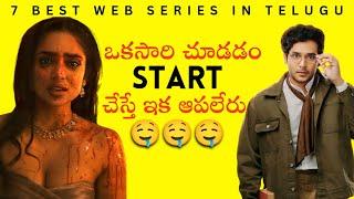 7 Best Web Series | Telugu | 2024 | Amazon prime, Netflix, ibomma | new telugu web series